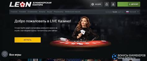 казино леон онлайн